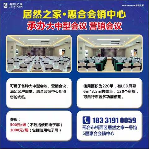 《家居建材杯》