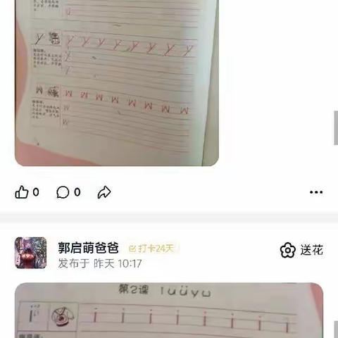 一年级.成长.阅读 练字第1天