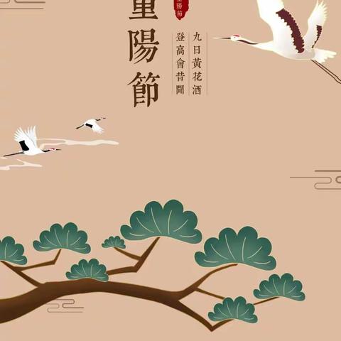 【四小家校】《敬天下老人，扬中华美德》——灵武市第四小学一（1）班重阳节亲子活动