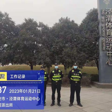 【铭记嘱托 忠诚担当】新春游园美“警”相伴