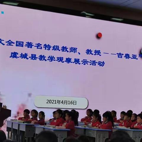 吉春亚教授教学观摩活动有感