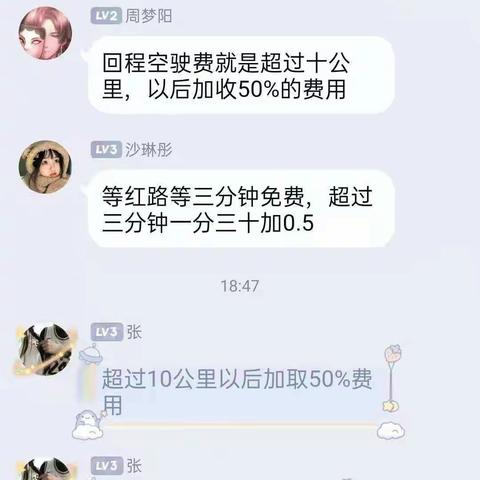 出租车问题