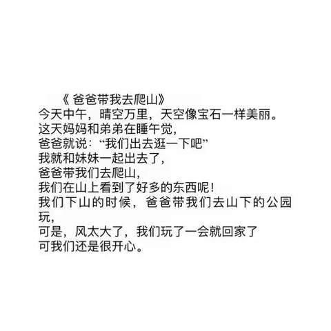 语文寒假作业汇总        二（1）班   黄妙彦