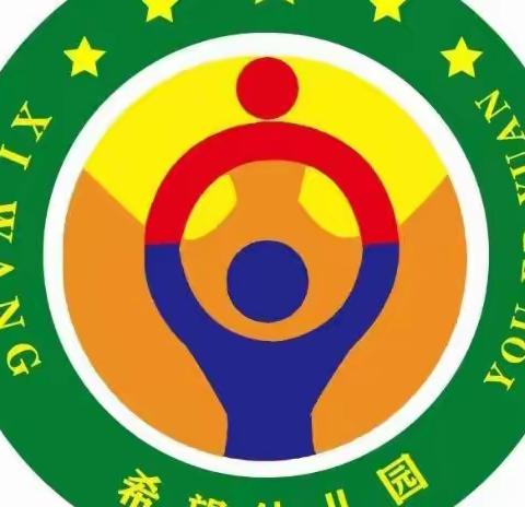 希望幼儿园2023年五一劳动节放假通知