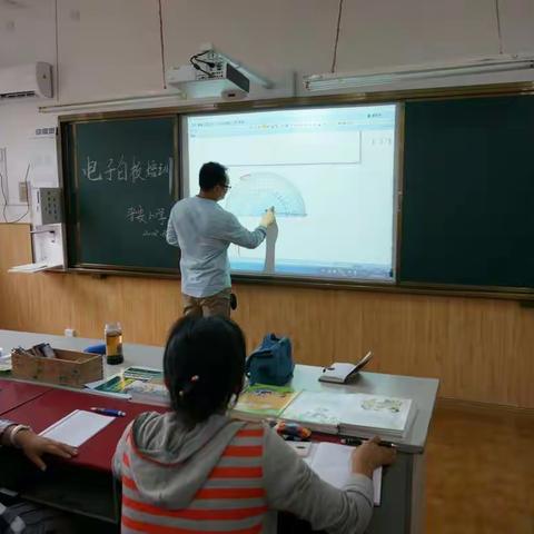 晋安小学电子白板培训