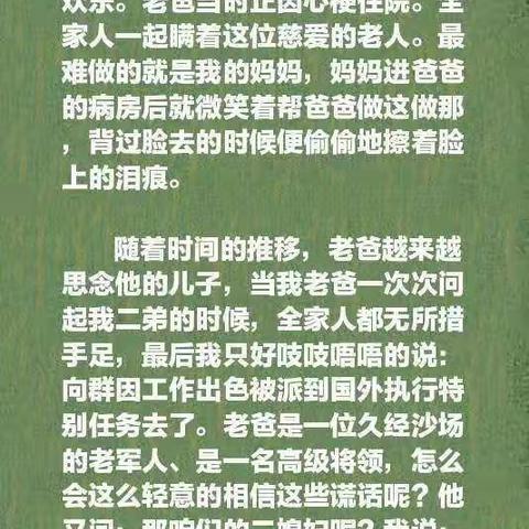 转载封李梅的回忆《我故去的两位亲人》