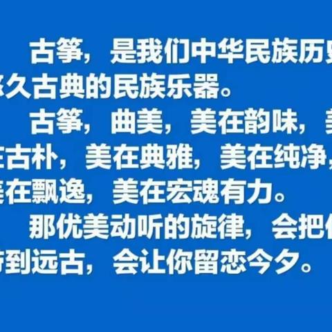 古筝魂————巍巍群山  小白兔2019.7.16