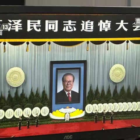 “继承江泽民同志遗志 凝聚团结奋进力量”主题党日活动——旌成商会党支部