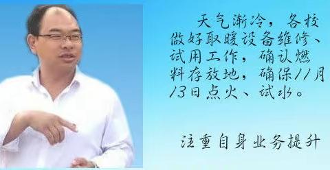 《矿山中心校动态》 总5期