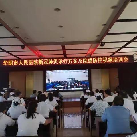 华阴市人民医院【每日动态】2020.9.23