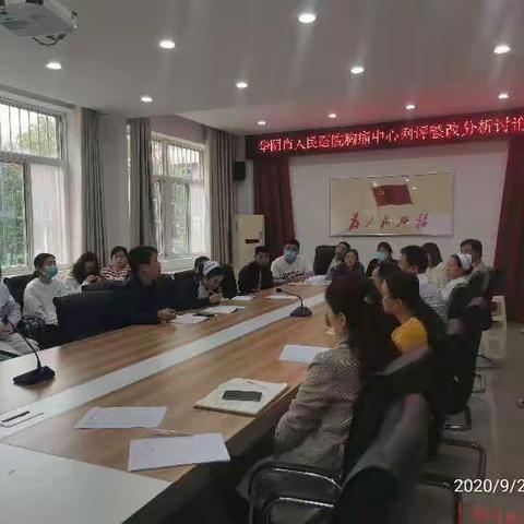 华阴市人民医院【每日动态】2020.9.22