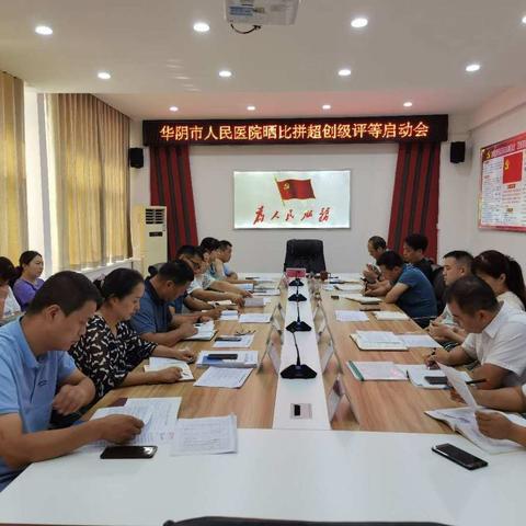 华阴市人民医院【每日动态】2020.9.7