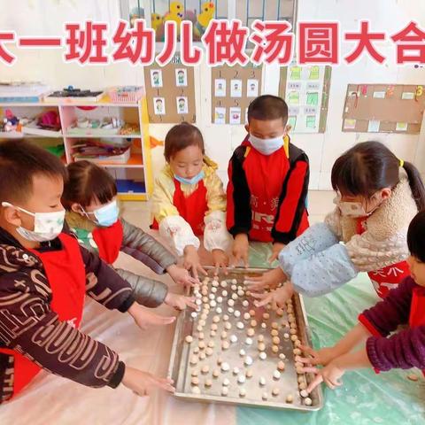 温情冬日 欢乐聚——九子沙幼儿园冬至活动