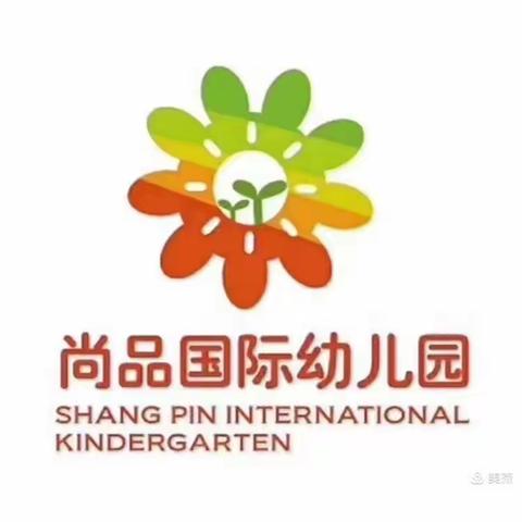 尚品国际幼儿园范集分园社会实践活动——参观博物馆