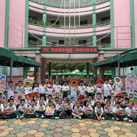 我是小学生啦