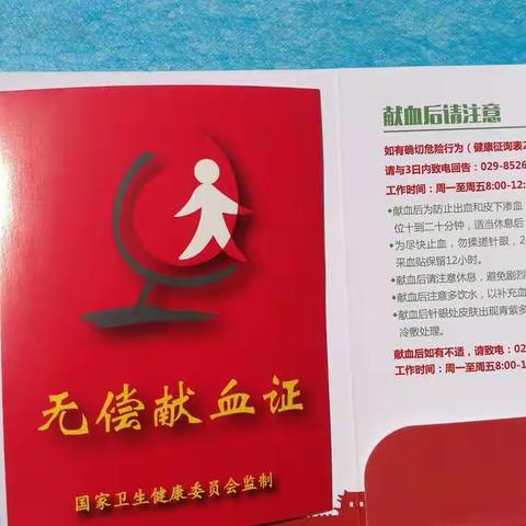 西安高科集贤公司积极参加高新区无偿献血工作