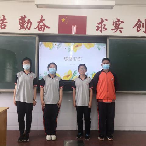 感恩有你