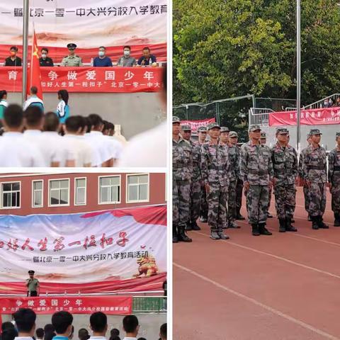 扣好人生第一粒扣子--学生国防教育——初三4班