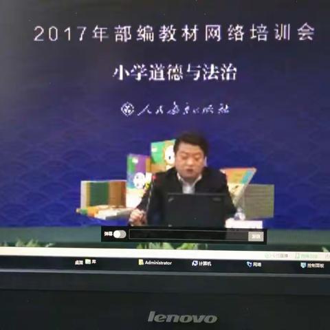 中宁五小《道德与法治》教材网络培训掠影