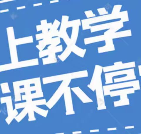 时势造英雄 凡人出壮举——唐山市第十八中学王彤老师疫情期间工作纪实