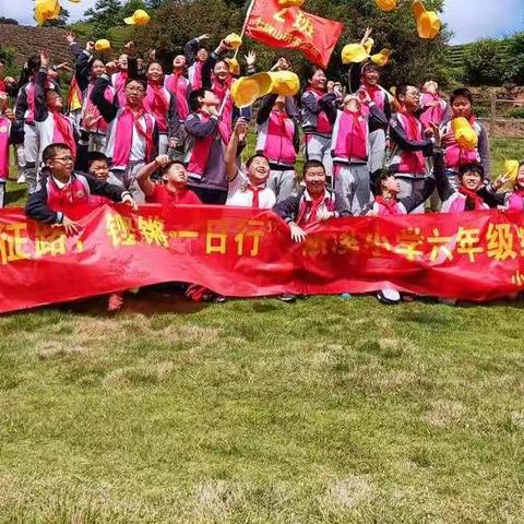快乐的研学之旅