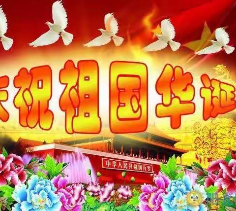 我们爱祖国——新太阳幼儿园庆伟大祖国建国70周年华诞