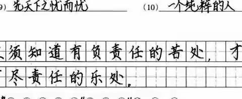 2018年桂林市八年级语文卷书写试题满分卷