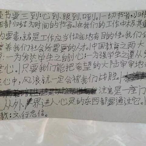 687  欣雨的格言书写，用功读书是我的榜样