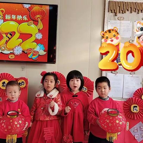 “喜迎幸福年，浓浓年味儿情”——龙鼎幼儿园新年美篇