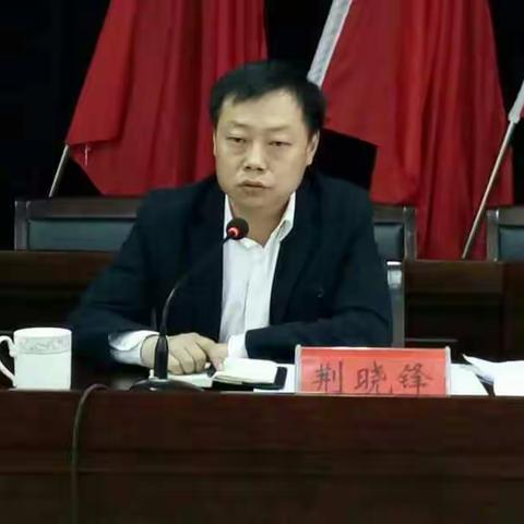 芝田镇落实市国土会议精神 确保土地资源合理化利用
