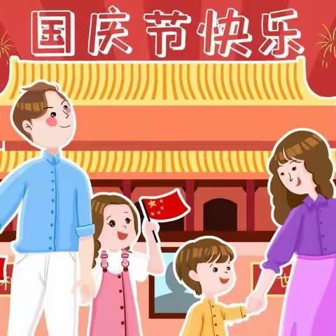 🇨🇳“童”庆国庆，礼赞祖国🇨🇳——白石小学幼儿园庆国庆主题活动