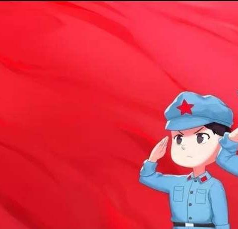 “红色🇨🇳记忆，童心❤️向党”