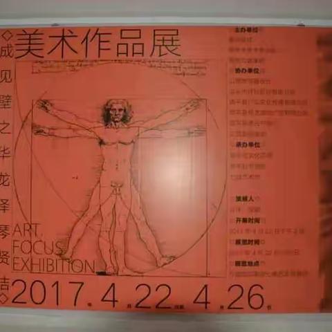 力诚酒店4.22书画展