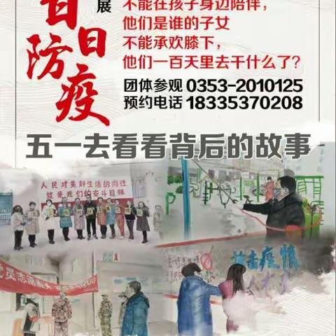 特别的五一，讲述他们背后的故事