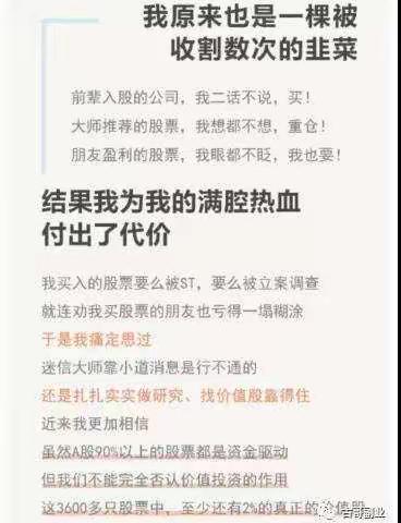 寻找‬中国最具投资价值的50只股票，价值龙头选股，我正在学习