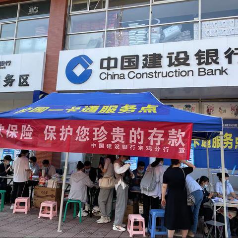 建行宝鸡政府广场支行举办金融知识进校园户活动