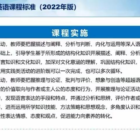 学习理解新课标，迁移创新重时效——东方四小三年级英语综合实践活动