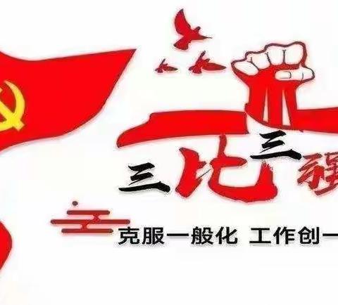 收心归位鼓干劲，凝心聚力再出发一——四大队春节后第一天