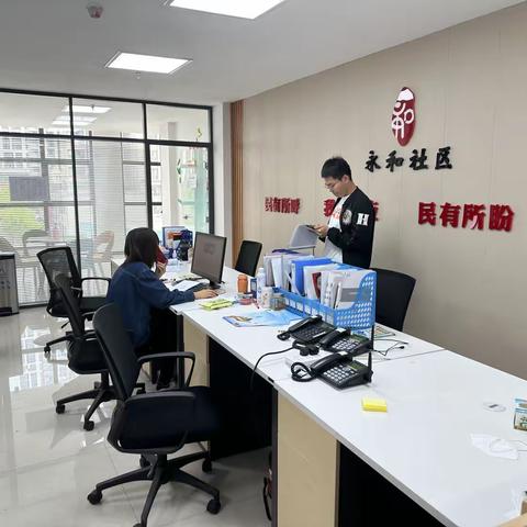 永和社区5月15日工作日志