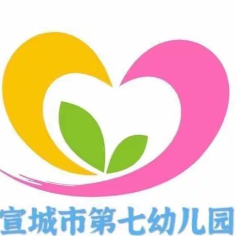 秋已至，爱可期——宣城市第七幼儿园开学准备工作