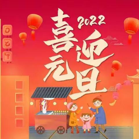 【一小育才】迎元旦 尚科技 勤复习——第十八周主题升旗仪式