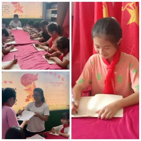 新市民小学少先队工作会议