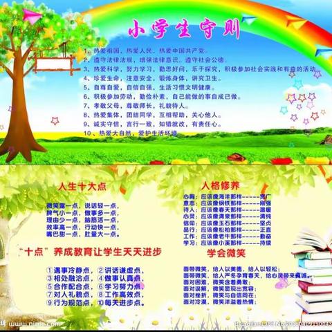 校园大舞台，人人展风采