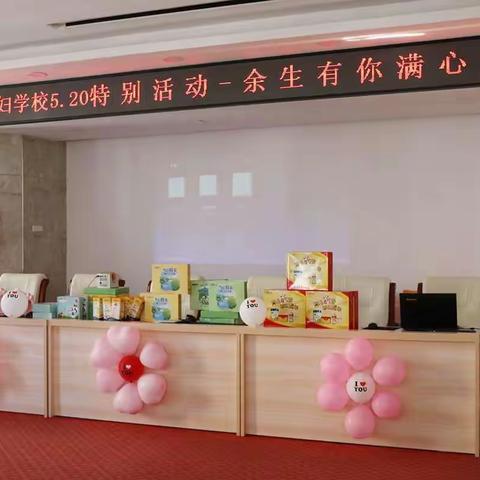 安达市妇幼保健院孕妇学校特别活动