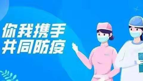 快乐过寒假，安全不放假——泉河头镇古石城小学寒假致家长一封信