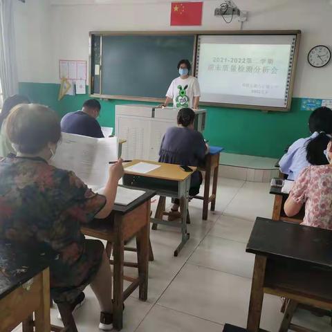 在反思中成长——古石城小学期末质量分析会