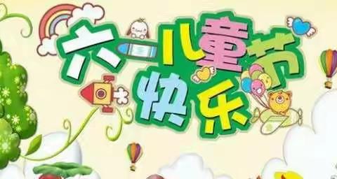 童心向党  爱助成长 | 大苏小学开展庆六一活动