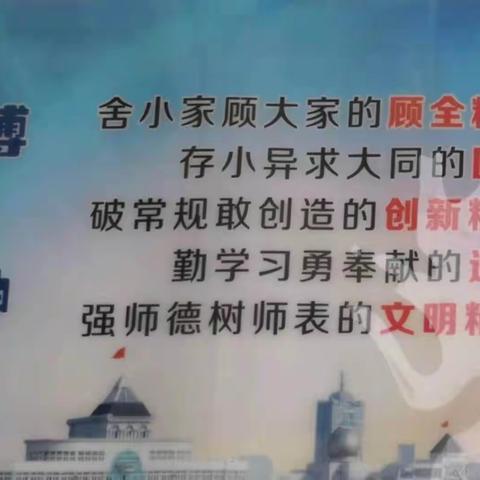 小组合作促孩子快乐成长！                 —赴平邑赛博中学学习心得体会
