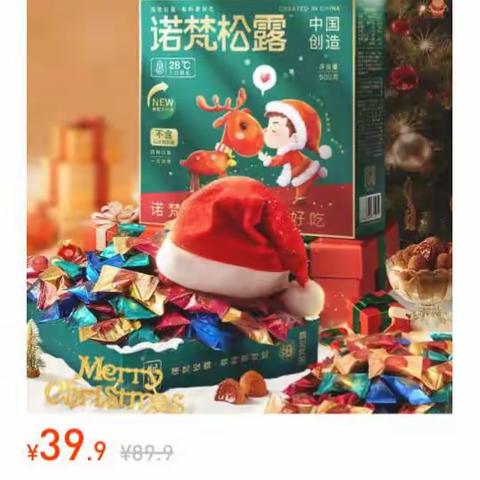 圣诞大促销，买2盒送1个礼袋！诺梵圣诞节松露巧克力礼盒装，500g约100颗巧克力，即赠送一个精美礼
