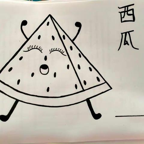 炎热夏天，清凉一夏~山丰幼儿园小一班的涂画西瓜🍉